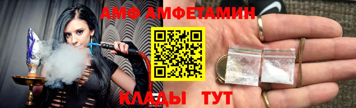 Amphetamine VHQ Тосно