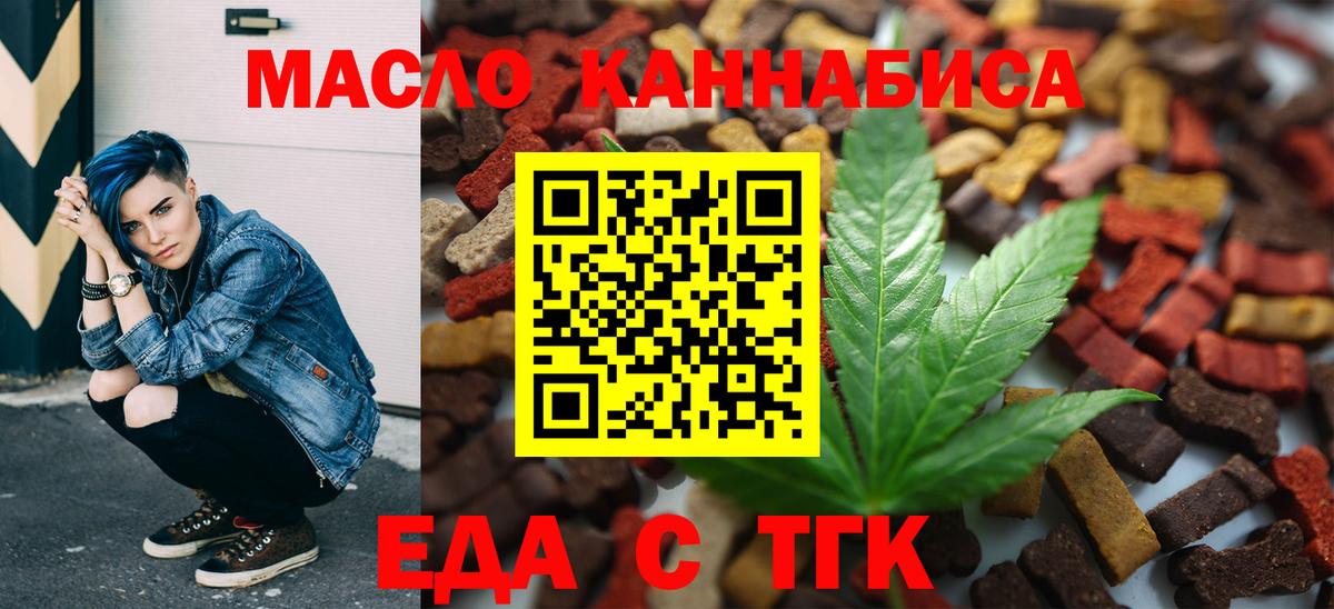 Печенье с ТГК конопля  Вход с VPN  Тосно 