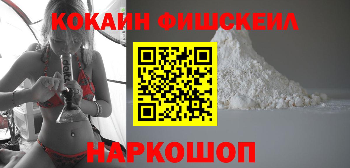 COCAIN Колумбийский Тосно