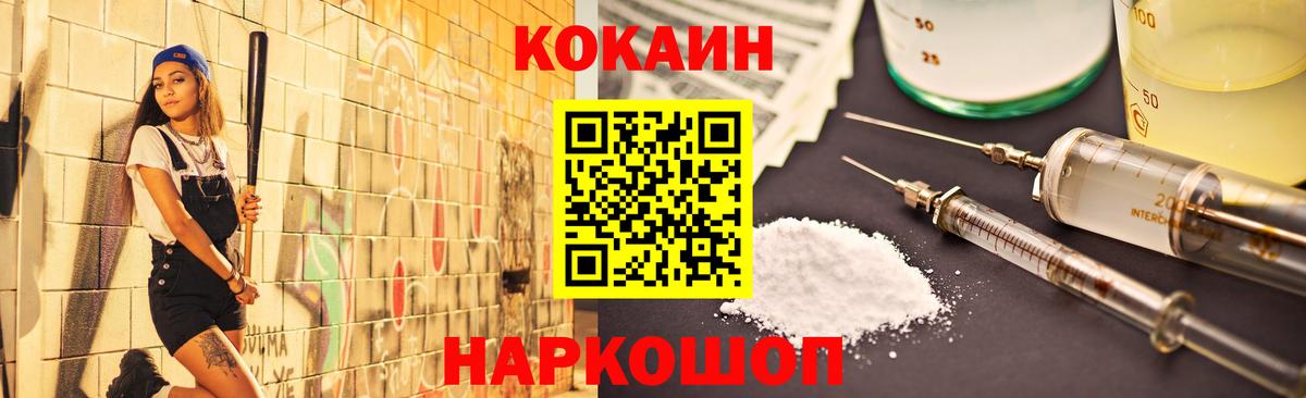 COCAIN  COCAIN VHQ  Вход с VPN  Тосно 