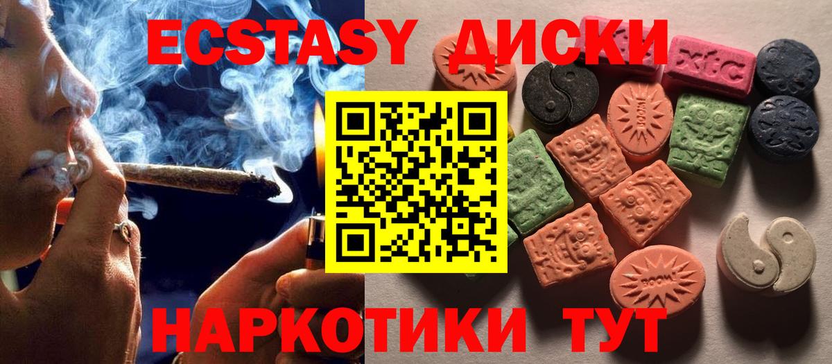 Тосно  как найти наркотики  сайты даркнета как зайти  Ecstasy VHQ  Вход с VPN 