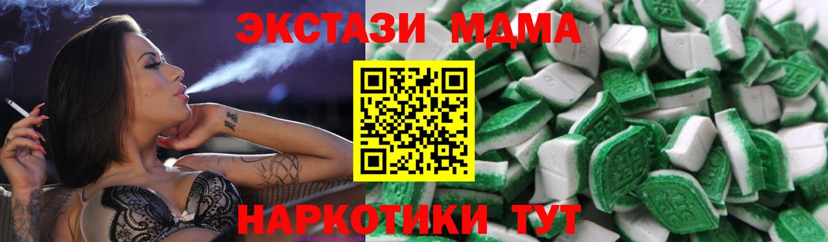 Экстази диски Тосно