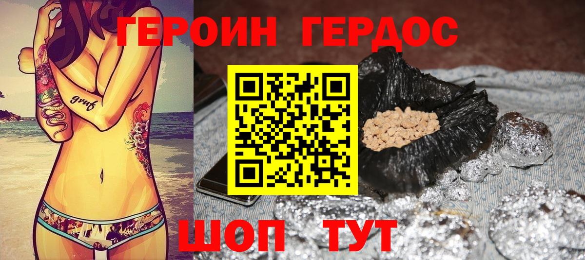 ГЕРОИН белый  Вход с VPN  Тосно 
