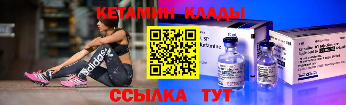 Тосно  Кетамин ketamine  Кетамин VHQ  Вход с VPN 