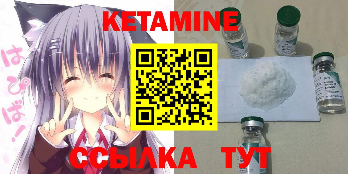 КЕТАМИН VHQ Тосно