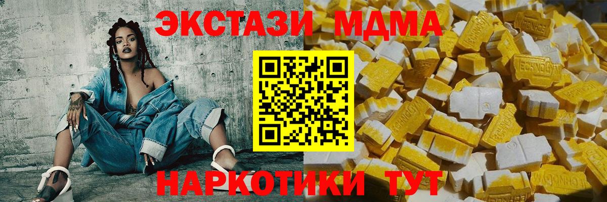 МДМА crystal  Вход с VPN  Тосно  МДМА Molly 