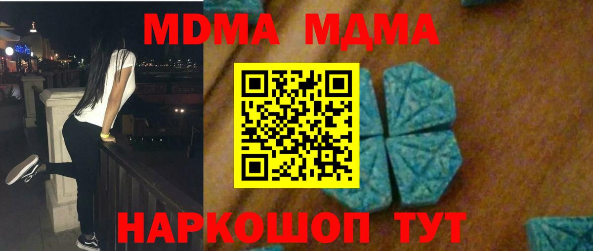 МДМА молли Тосно