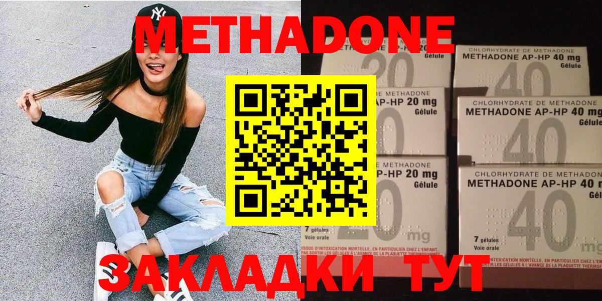 Метадон мёд Тосно