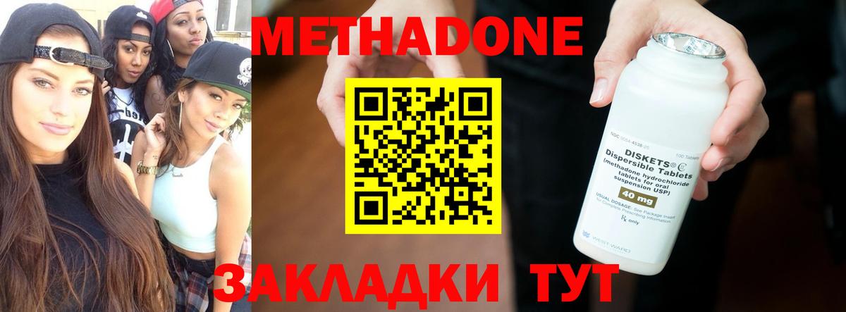 Тосно  МЕТАДОН мёд  Вход с VPN  Метадон VHQ 