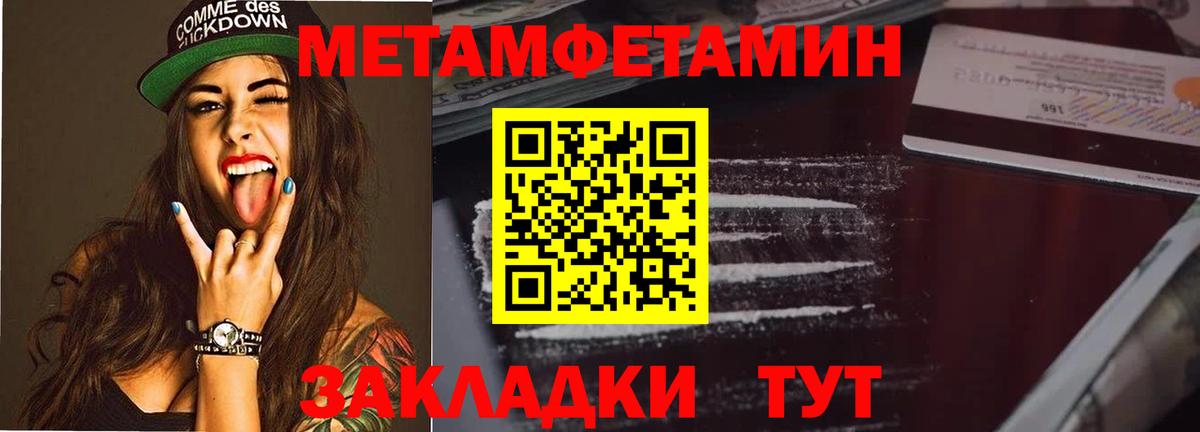 МЕТАМФЕТАМИН пудра Тосно