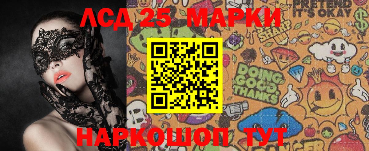 Марки NBOMe 1,8мг Тосно