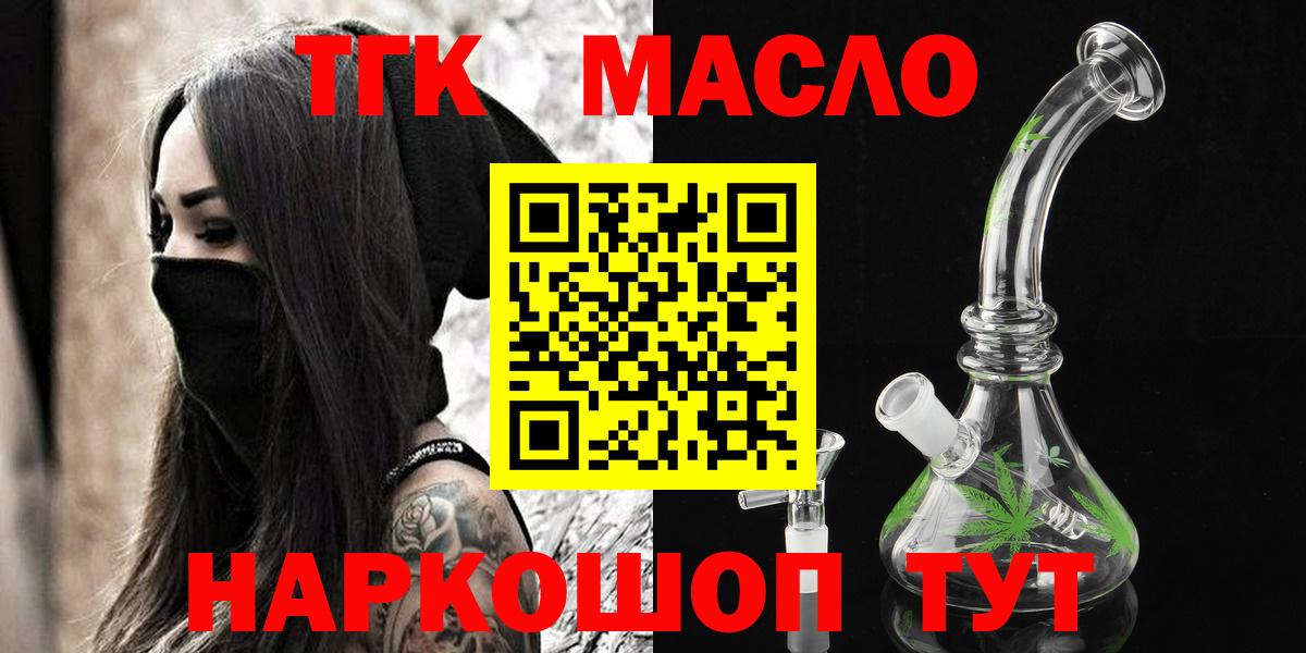 Дистиллят ТГК гашишное масло Тосно