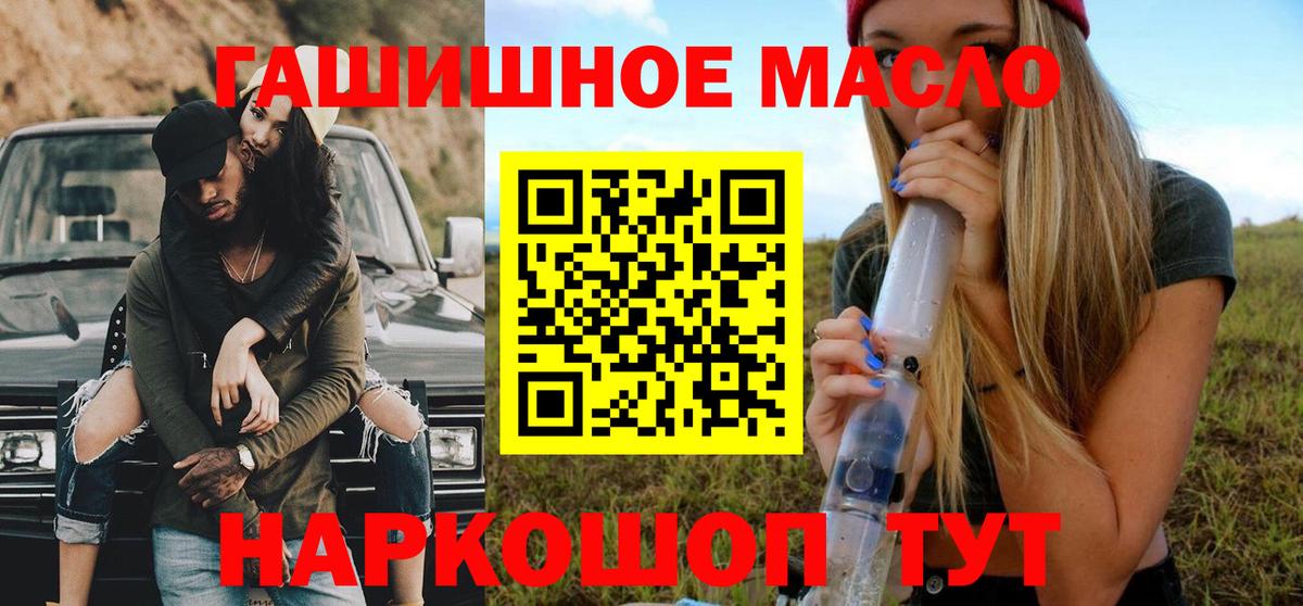 Дистиллят ТГК вейп  Вход с VPN  Тосно 